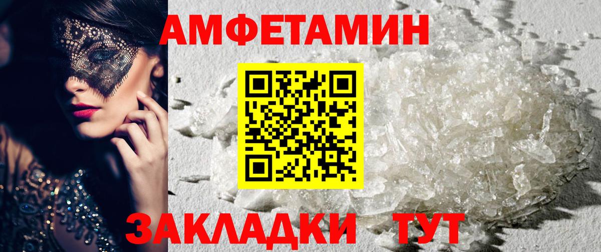 Элиста  АМФ  Вход с VPN  АМФЕТАМИН Premium 