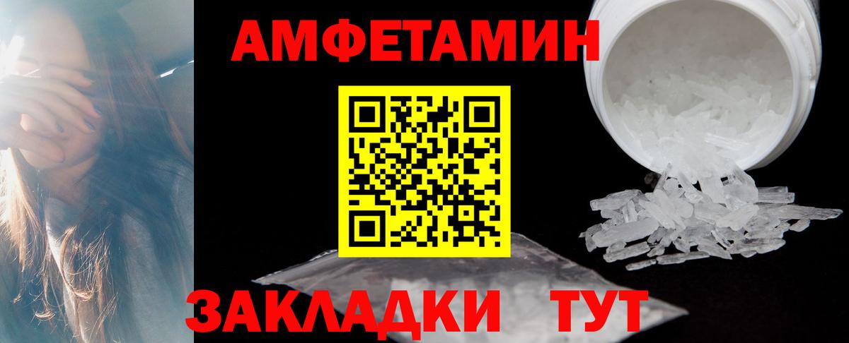 АМФЕТАМИН 97% Элиста