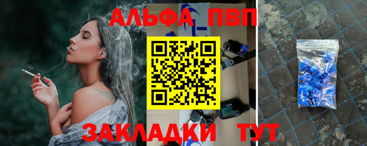 Alpha-PVP СК КРИС Элиста