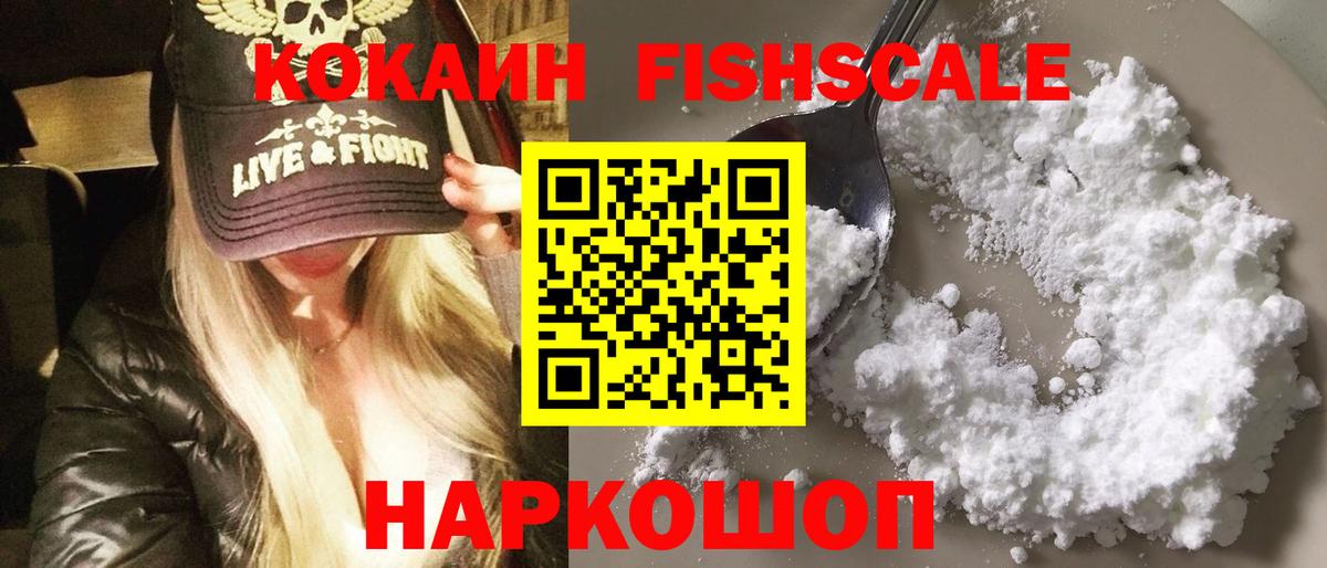 Кокаин 98% Элиста
