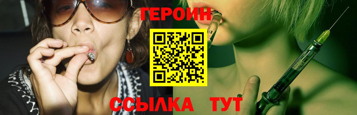 Элиста  Героин гречка  Вход с VPN 