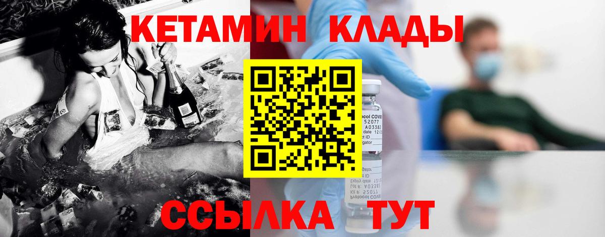КЕТАМИН VHQ Элиста