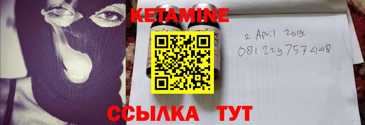 КЕТАМИН VHQ  Кетамин VHQ  Вход с VPN  Элиста 