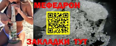 мефедрон VHQ Новозыбков