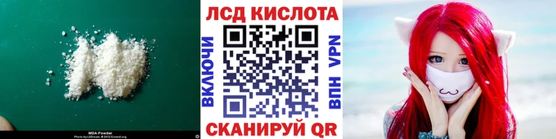 купить закладку Элиста мега как зайти ЛСД экстази кислота