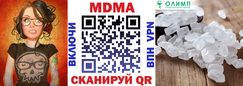 МДМА кристаллы Элиста