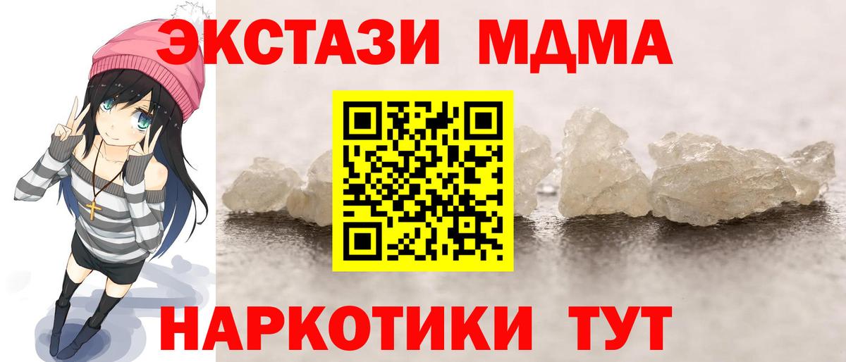 Элиста  MDMA crystal  MDMA crystal  Вход с VPN 