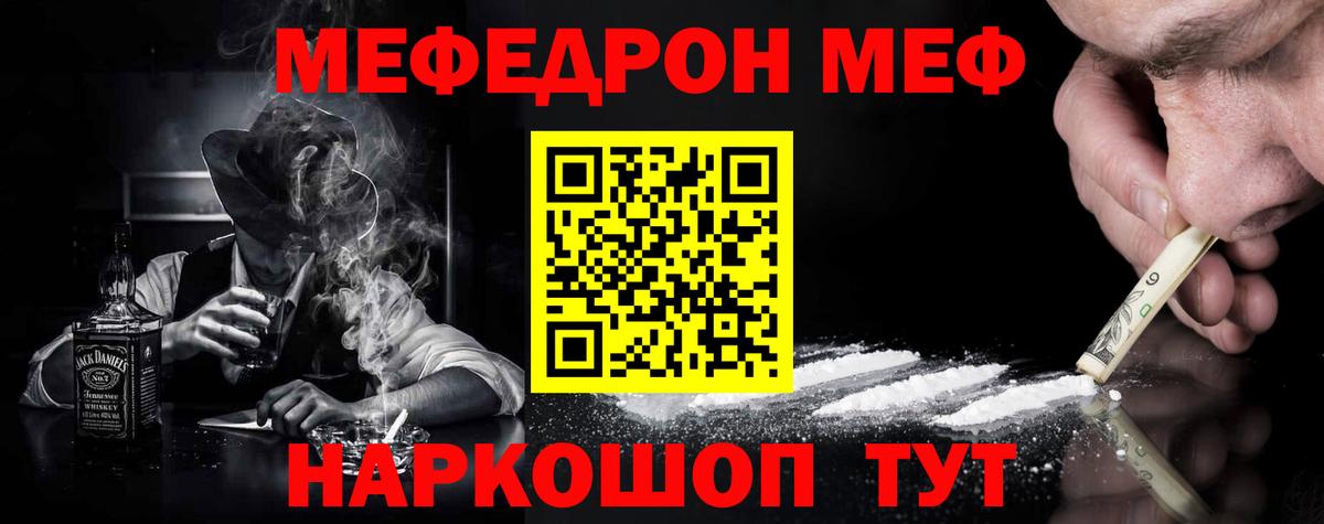 Мефедрон  Вход с VPN  купить наркотики сайты  Элиста  Меф кристаллы  Меф кристаллы 