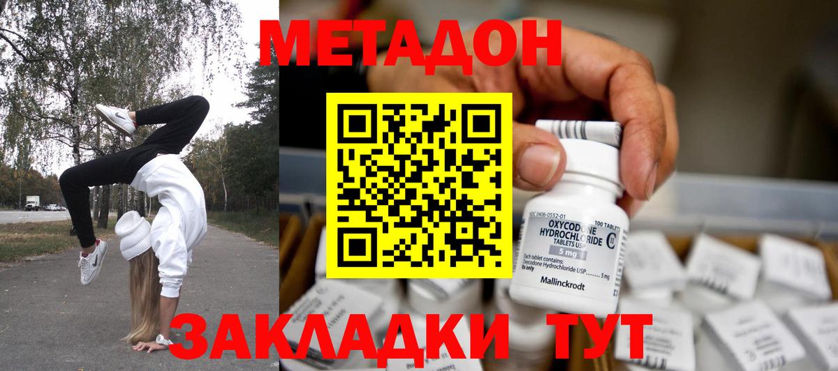МЕТАДОН VHQ  Вход с VPN  Элиста  МЕТАДОН кристалл 