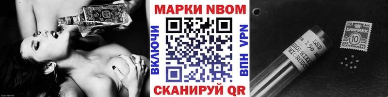 Марки NBOMe 1,5мг  где можно купить наркотик  Элиста 